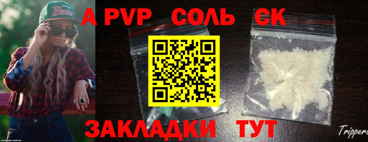 А ПВП VHQ  A PVP кристаллы  Вход с VPN  Мурино 