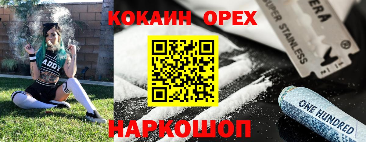 Cocaine  Кокаин 99%  Cocaine 98%  Вход с VPN  Мурино 