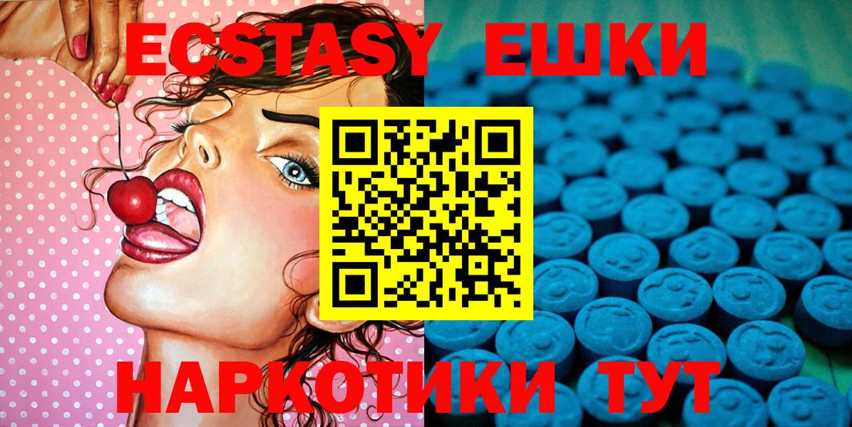 Мурино  ЭКСТАЗИ VHQ  Ecstasy Cube  Вход с VPN 