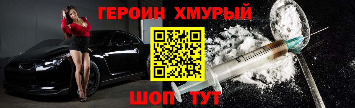 ГЕРОИН герыч  Вход с VPN  Мурино 