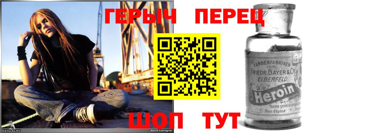 ГЕРОИН герыч Мурино