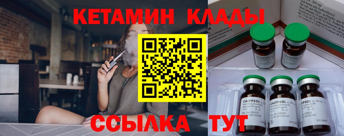 КЕТАМИН ketamine  Вход с VPN  Мурино  КЕТАМИН ketamine 