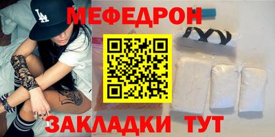 мефедрон мука Бузулук