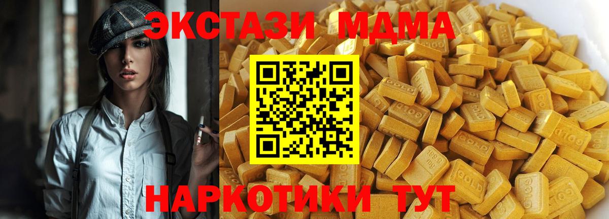MDMA молли Мурино
