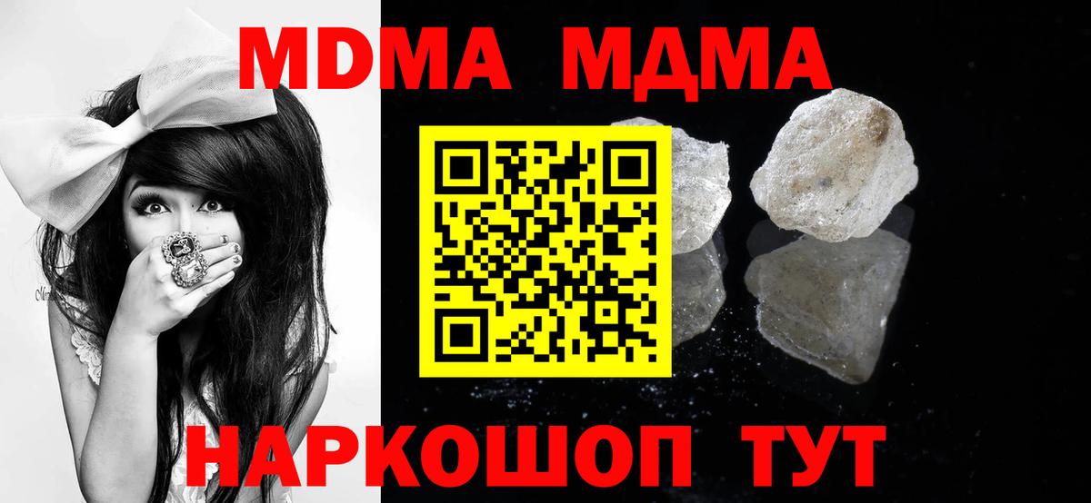 Мурино  MDMA VHQ  МДМА Molly  MDMA  Вход с VPN 