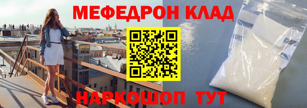 МЯУ-МЯУ VHQ  МЕФ  Мурино  Вход с VPN  МЯУ-МЯУ мяу мяу 