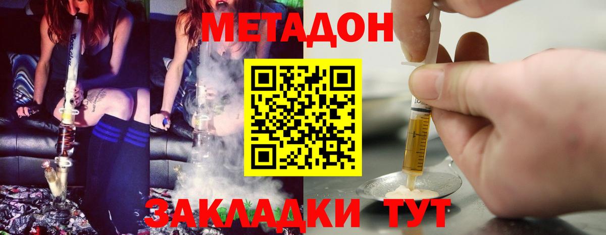 Метадон мёд Мурино