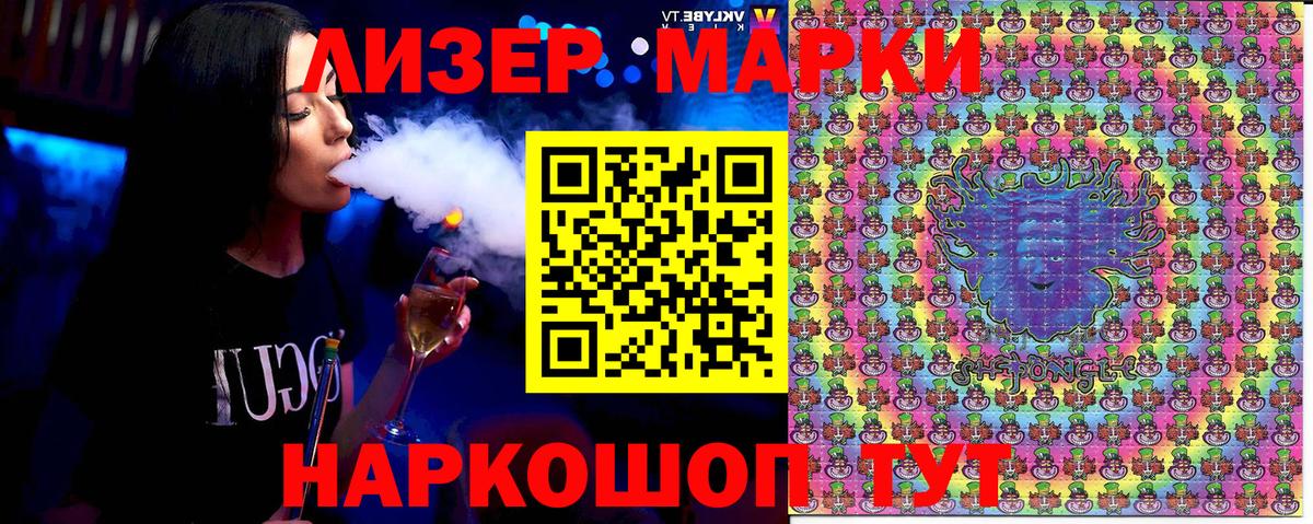 Марки N-bome 1500мкг  Марки N-bome 1500мкг  Вход с VPN  Мурино 