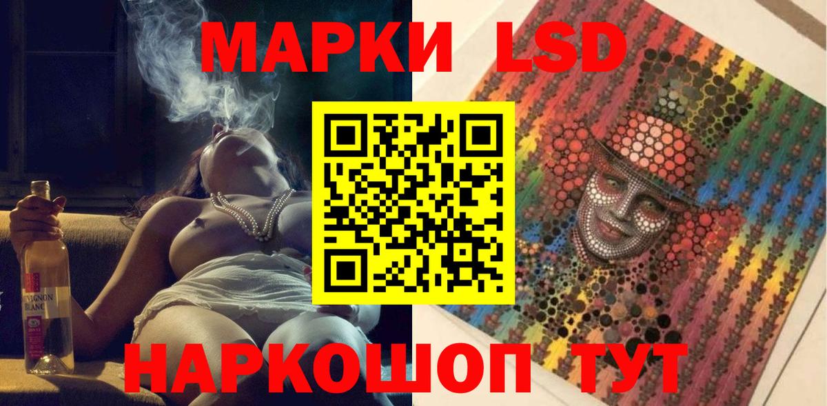 Марки 25I-NBOMe 1,8мг Мурино