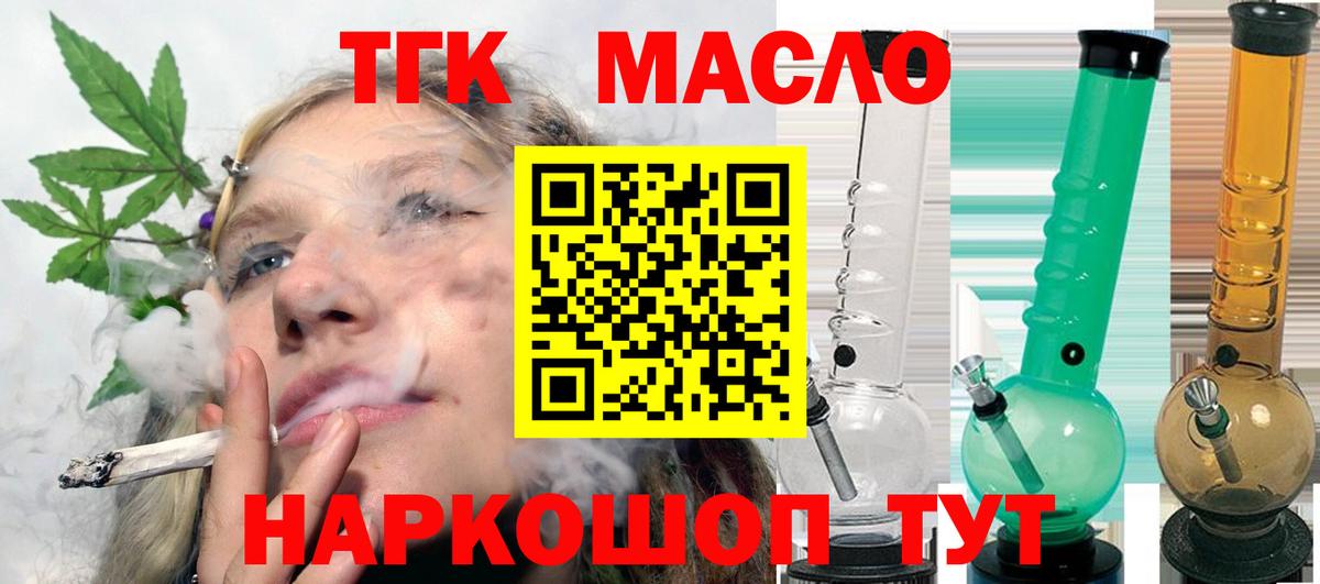 ТГК вейп с тгк Мурино