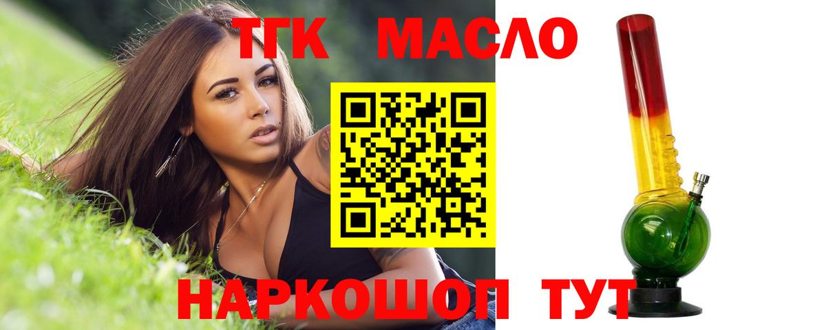 Мурино  ТГК THC oil  Вход с VPN  ТГК Wax 